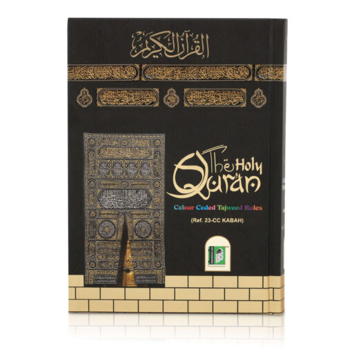 HOLY QURAN NO. 23 CC - Image 12