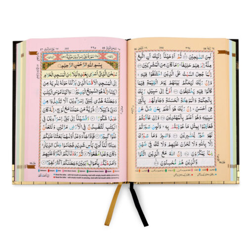 HOLY QURAN NO. 23 CC - Image 9