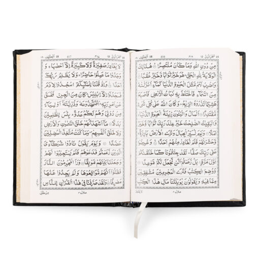 QURAN MAJEED NO.23-S(ART PAPER) - Image 10