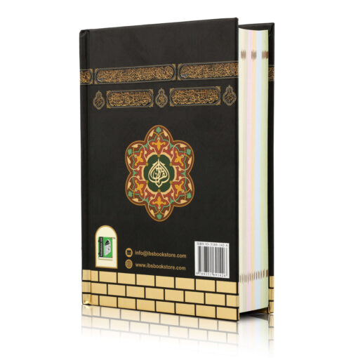 Holy Quran No.119 CC HB - Image 7