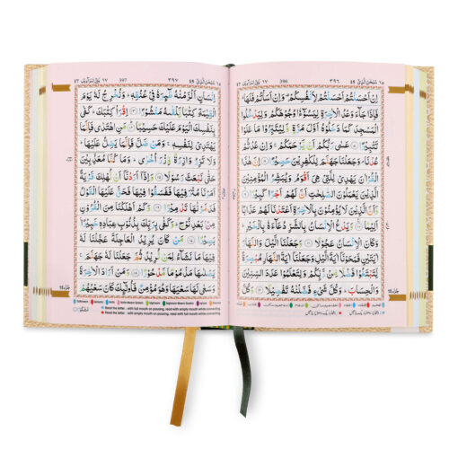 Holy Quran No.119 CC HB - Image 13
