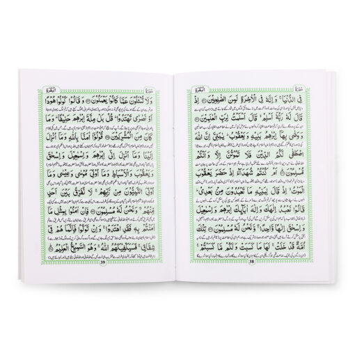 SURAH BAQARAH With Urdu Translation 2clr Pkt PB - Image 3