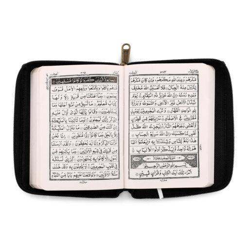 Quran Majeed No.119 ( 13 Lines ) - Image 3