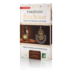 PAKISTANI PANJSURAH(BASED ON H.QURAN & HADITH) A/E/R ART PAPER HB