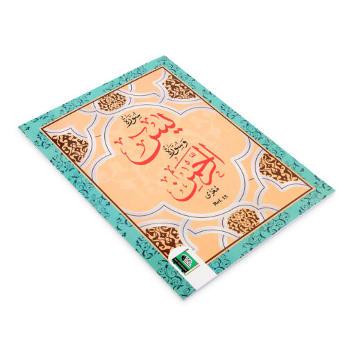 SURAH YASEEN REF NO. 15 WITH RAHMAN ONLY ARABIC BIG SIZE PB - Image 5