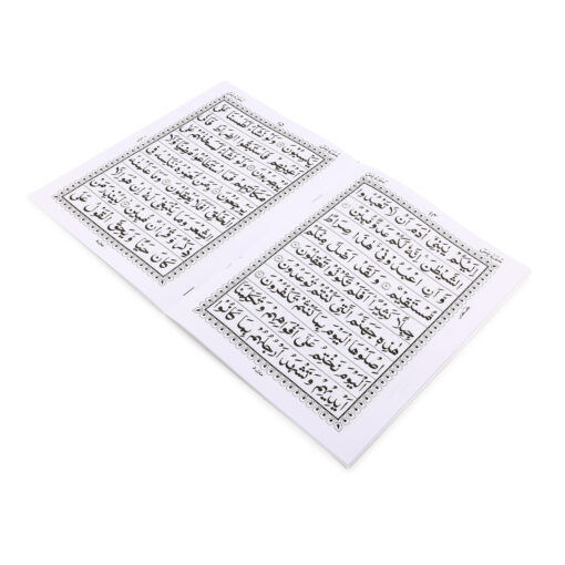 SURAH YASEEN REF NO. 15 WITH RAHMAN ONLY ARABIC BIG SIZE PB - Image 4