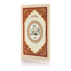 SURAH TAGHABUN ARABIC/URDU 2CLR (PB)
