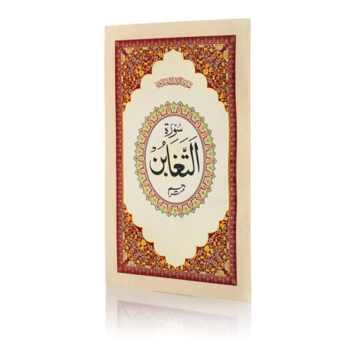 SURAH TAGHABUN ARABIC/URDU 2CLR (PB)