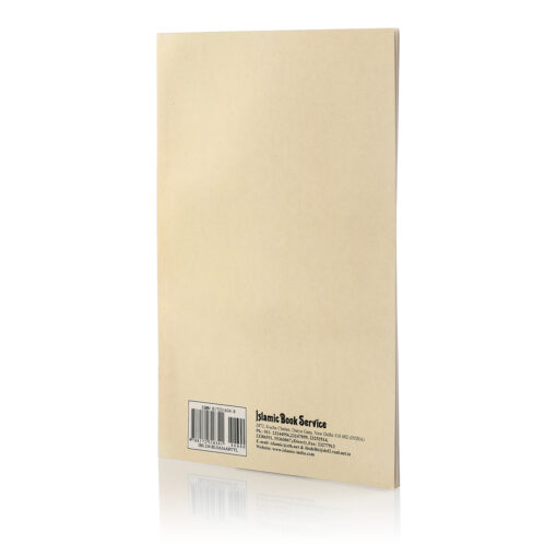 SURAH TAGHABUN ARABIC/URDU 2CLR (PB) - Image 5