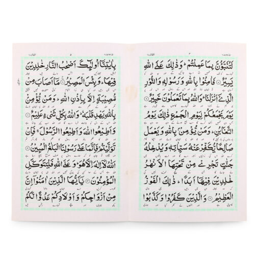 SURAH TAGHABUN ARABIC/URDU 2CLR (PB) - Image 3