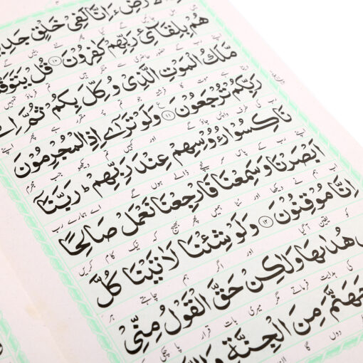SURAH SAJDAH ARABIC/URDU 2 CLR (PB) - Image 2