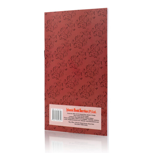SURAH RAHMAN ARABIC/URDU (PB) - Image 5