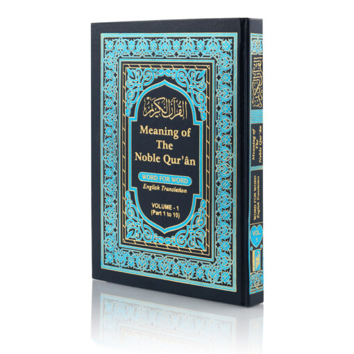 MEANING OF THE NOBLE QURAN(WORD FOR WORD)3VOL. HB - Image 7