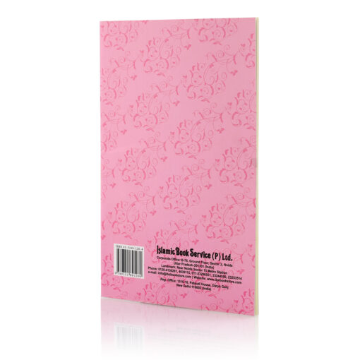 SURAH AL KAHAF MAI FATIHA 4CLR ART PAPER ARABIC (PB) - Image 6