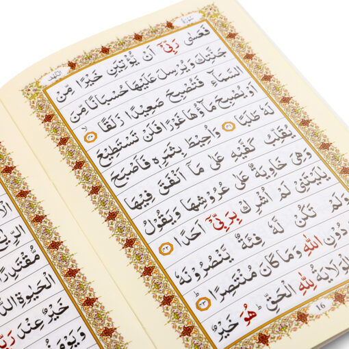 SURAH AL KAHAF MAI FATIHA 4CLR ART PAPER ARABIC (PB) - Image 2