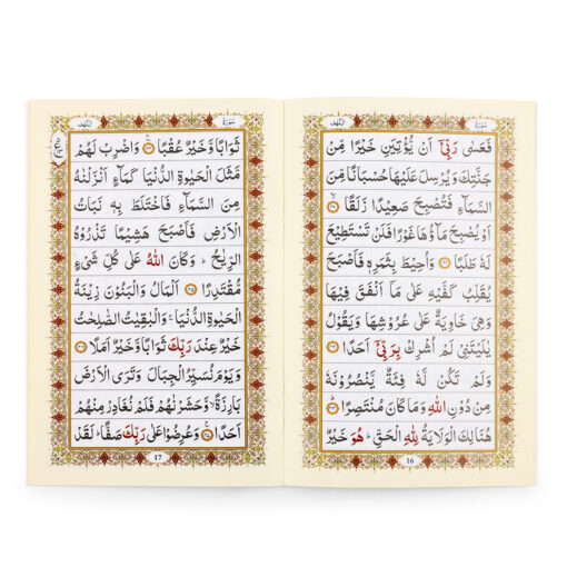 SURAH AL KAHAF MAI FATIHA 4CLR ART PAPER ARABIC (PB) - Image 4