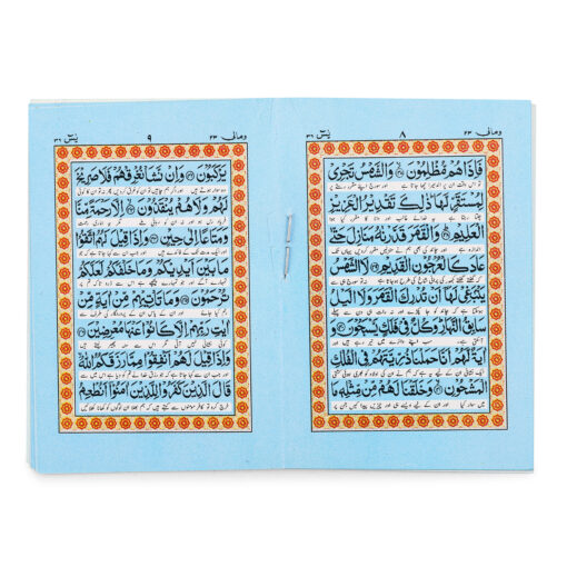 SURAH YASEEN REF NO. 13 A/U 4 CLR MACHIS SIZE - Image 3
