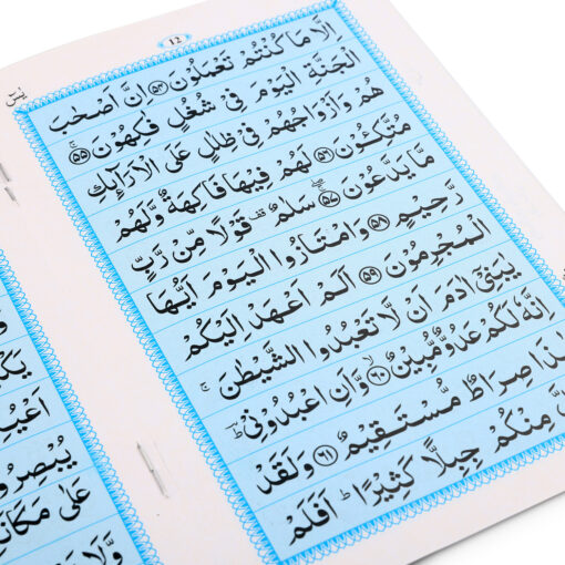 SURAH YASEEN REF NO. 99 MULK & AYTAL KURSI A.P 2CLR PB MEDIUM SIZE - Image 2