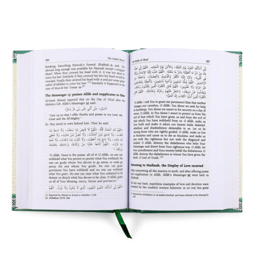AR RAHEEQUL MAKHTOOM (ENGLISH) BIG (SEALED NECTOR) HB - Image 3