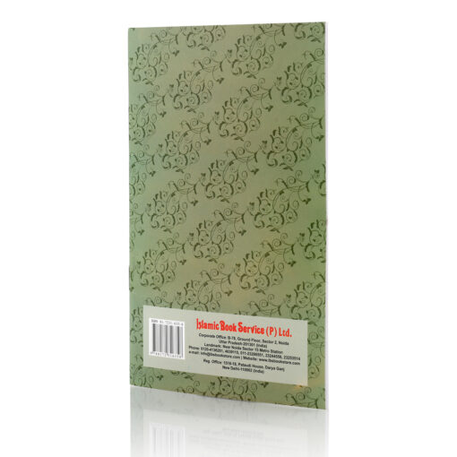 SURAH MULK ARABIC/URDU 2CLR (PB) - Image 5