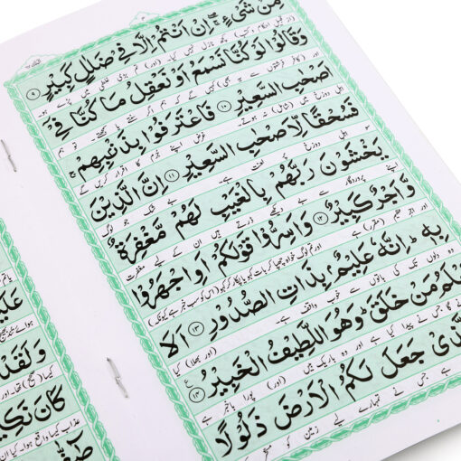 SURAH MULK ARABIC/URDU 2CLR (PB) - Image 2