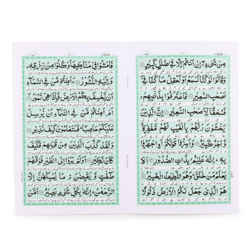 SURAH MULK ARABIC/URDU 2CLR (PB) - Image 3