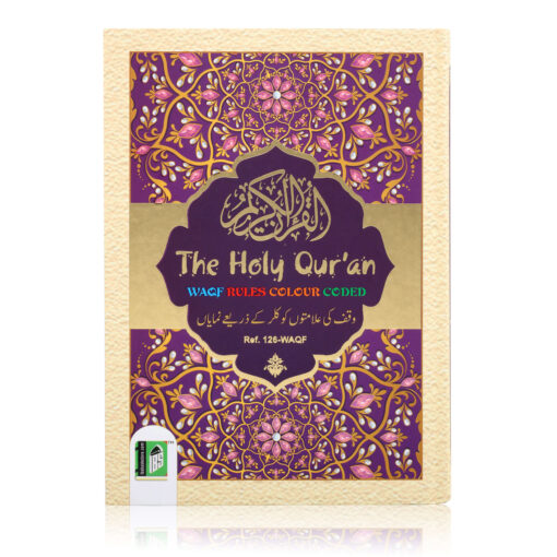 HOLY QURAN NO. 126 WAQF CC HB - Image 2