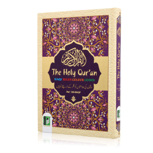 HOLY QURAN NO. 126 WAQF CC HB - Image 6