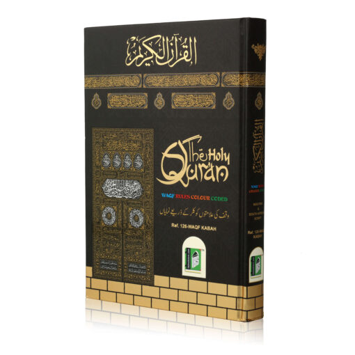 HOLY QURAN NO. 126 WAQF CC HB - Image 13