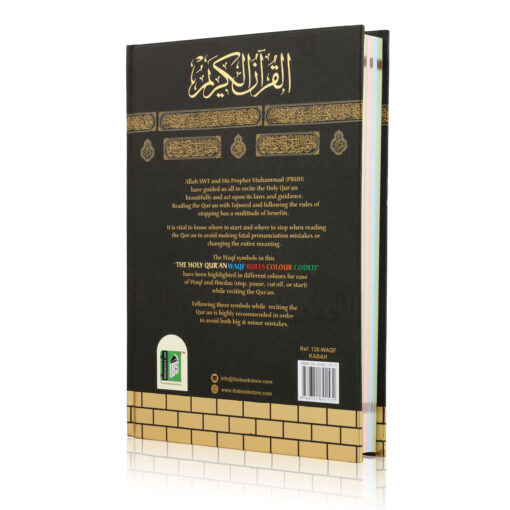 HOLY QURAN NO. 126 WAQF CC HB - Image 12