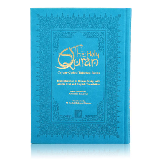 Holy Quran Roman CC (A/E/R) HB - Image 15
