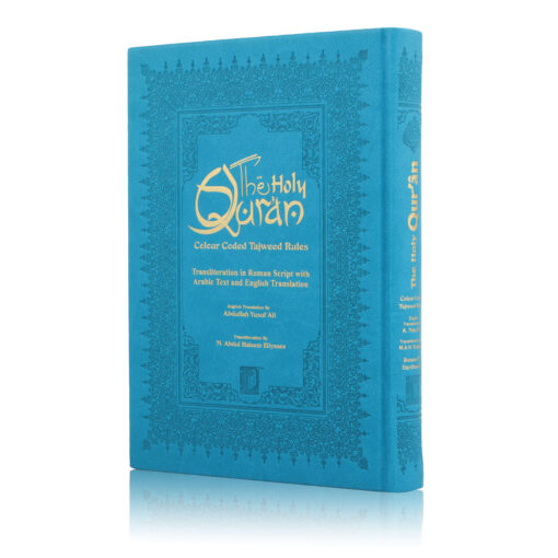 Holy Quran Roman CC (A/E/R) HB - Image 20
