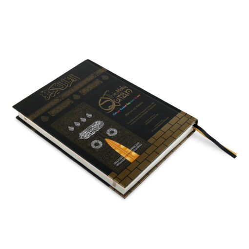 Holy Quran Roman CC (A/E/R) HB - Image 12