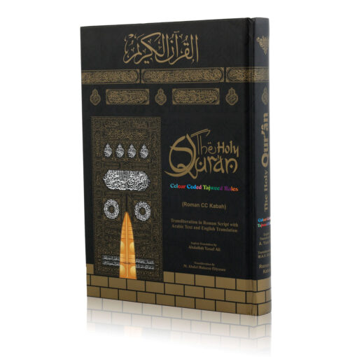 Holy Quran Roman CC (A/E/R) HB - Image 13