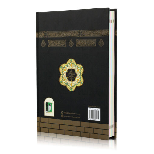 Holy Quran Roman CC (A/E/R) HB - Image 14