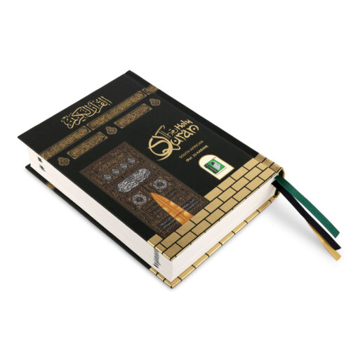 QURAN MAJEED NO. 23 SOUTH AFRICAN PVC HARDBACK - Image 34