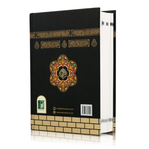 QURAN MAJEED NO. 23 SOUTH AFRICAN PVC HARDBACK - Image 36