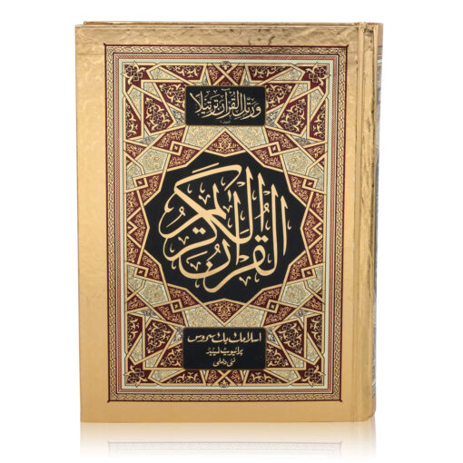 QURAN MAJEED NO. 3 (AT-TANZEEL) PVC - Image 13