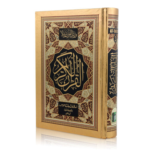 QURAN MAJEED NO. 3 (AT-TANZEEL) PVC - Image 12
