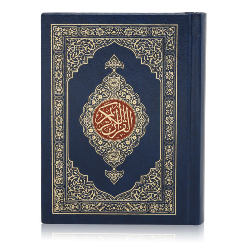 QURAN MAJEED NO. 347 QP (YELLOW) HB - Image 13