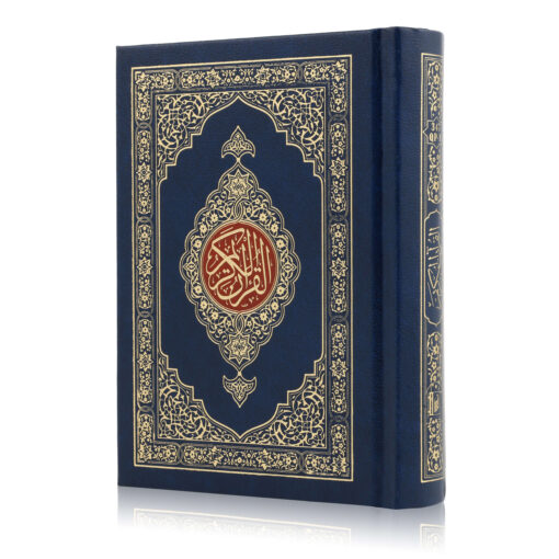 QURAN MAJEED NO. 347 QP (YELLOW) HB - Image 16