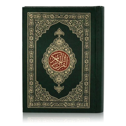 QURAN MAJEED NO. 347 QP (YELLOW) HB - Image 9