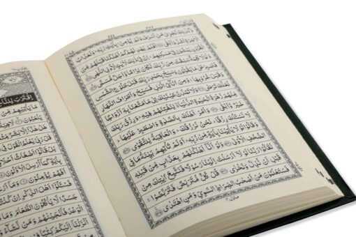 QURAN MAJEED NO. 347 QP (YELLOW) HB - Image 11
