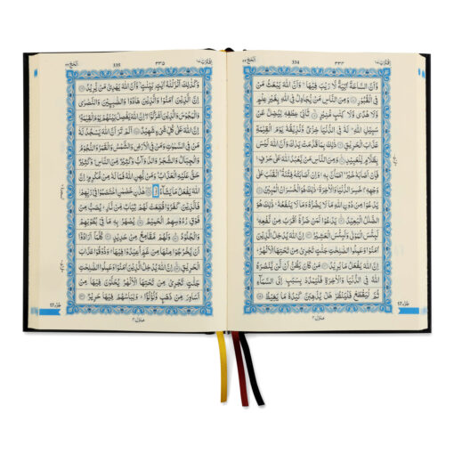 HOLY QURAN NO. 123 QP (YELLOW) 2 COL. HB - Image 6