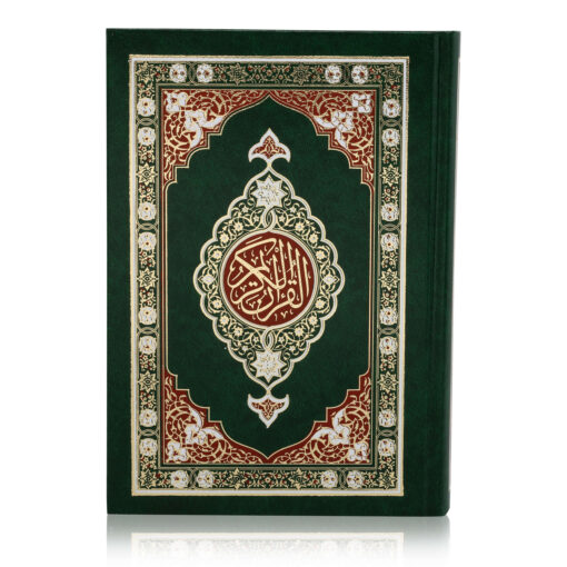 HOLY QURAN NO. 123 QP (YELLOW) 2 COL. HB - Image 9