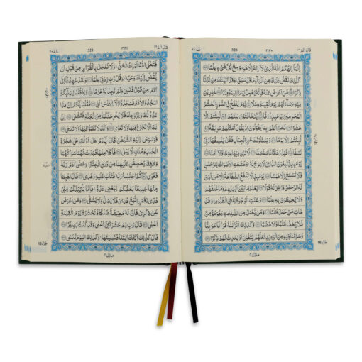 HOLY QURAN NO. 123 QP (YELLOW) 2 COL. HB - Image 11