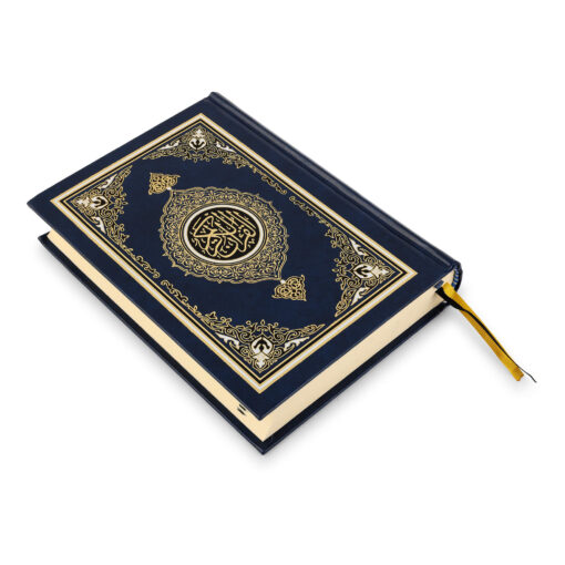 QURAN MAJEED NO. 23 SOUTH AFRICAN PVC HARDBACK - Image 22