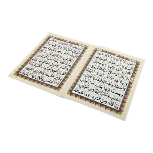 SURAH YASEEN ONLY ARABIC [ AL- KISWAH ] - Image 10