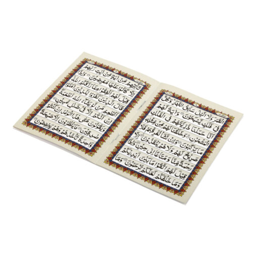 SURAH YASEEN ONLY ARABIC [ AL- KISWAH ] - Image 3