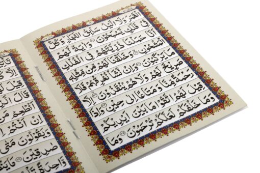 SURAH YASEEN ONLY ARABIC [ AL- KISWAH ] - Image 2